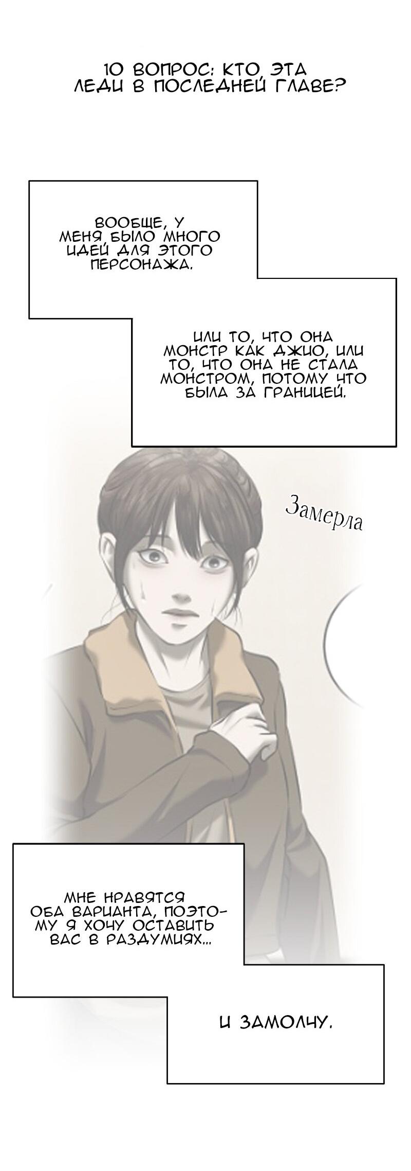 Манга Моя девушка - Глава 48 Страница 63