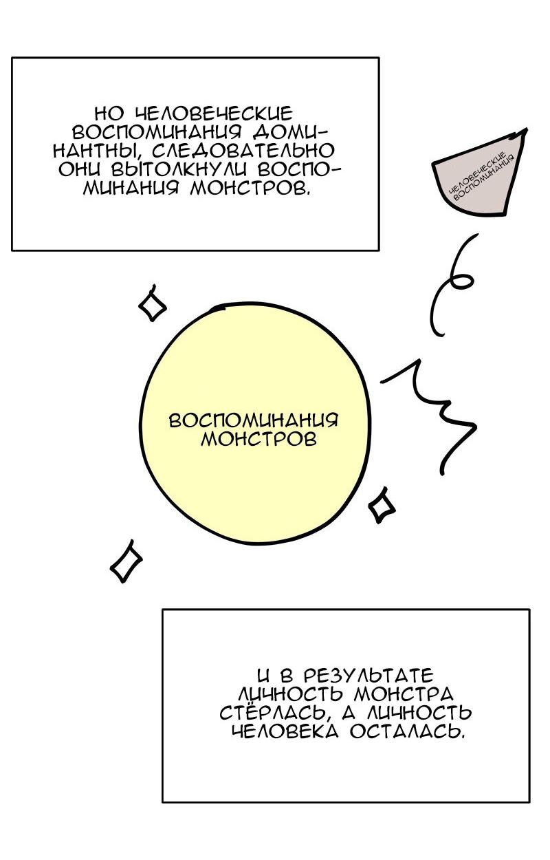 Манга Моя девушка - Глава 48 Страница 46