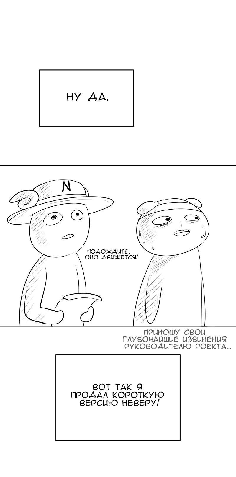 Манга Моя девушка - Глава 48 Страница 17