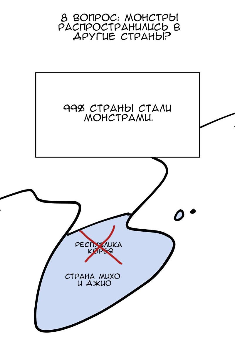 Манга Моя девушка - Глава 48 Страница 55