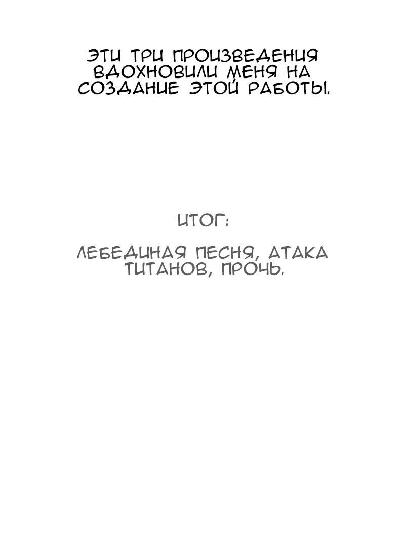 Манга Моя девушка - Глава 48 Страница 62