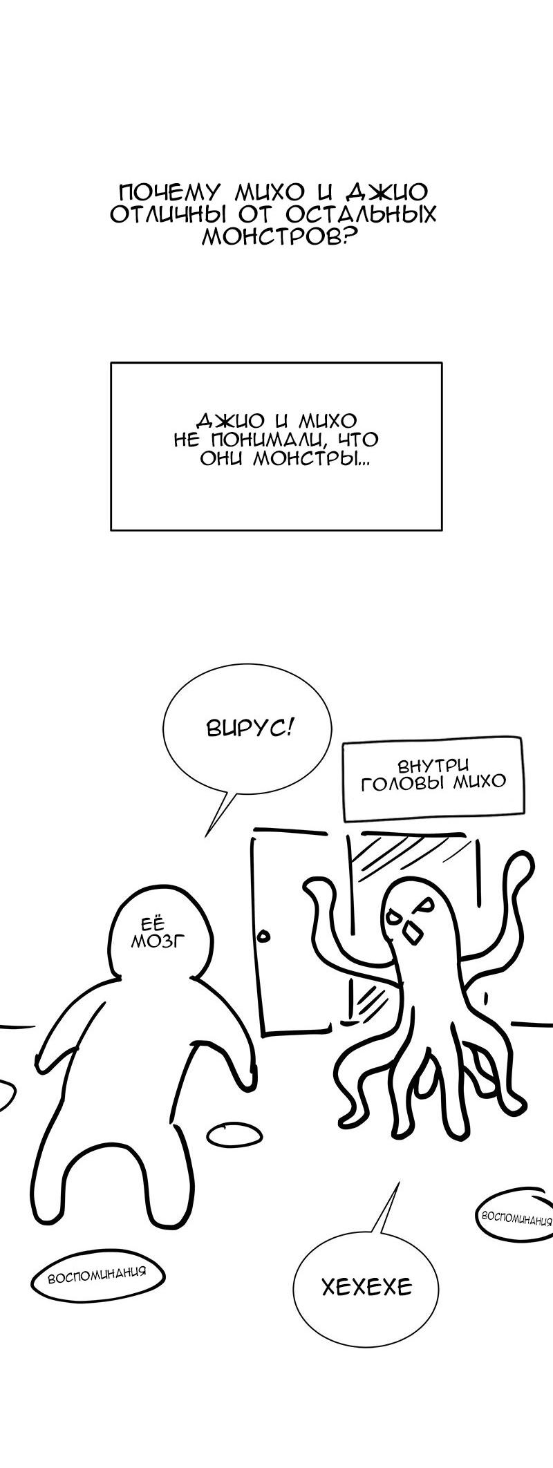 Манга Моя девушка - Глава 48 Страница 40