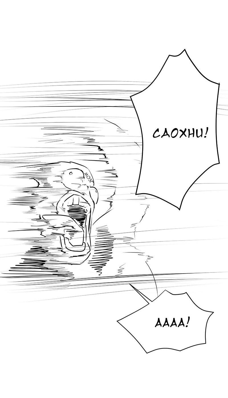 Манга Моя девушка - Глава 48 Страница 41