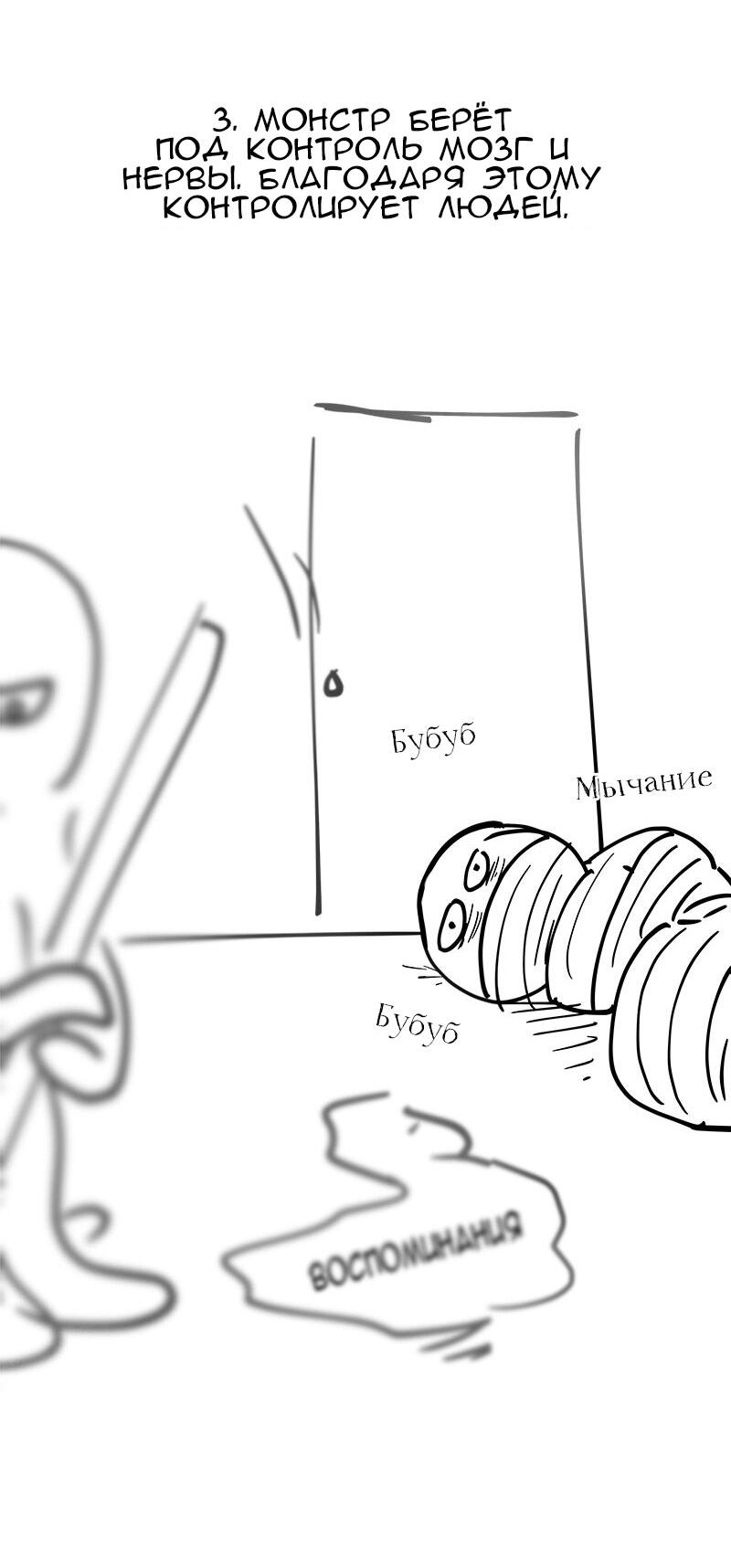 Манга Моя девушка - Глава 48 Страница 38