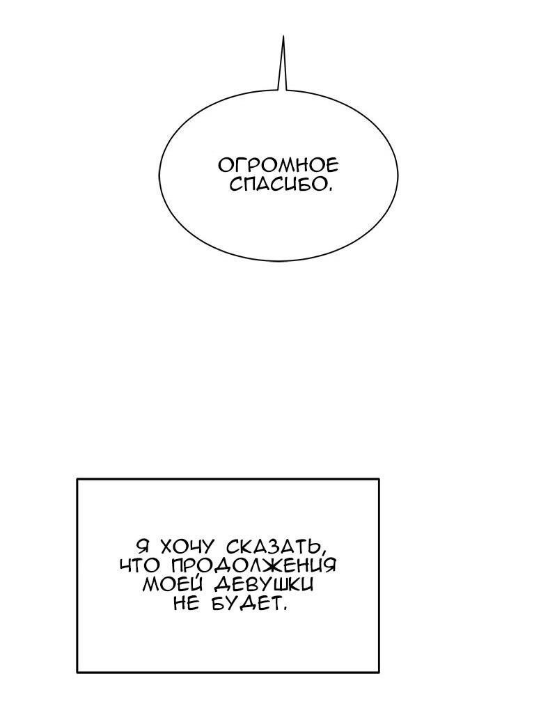 Манга Моя девушка - Глава 48 Страница 30