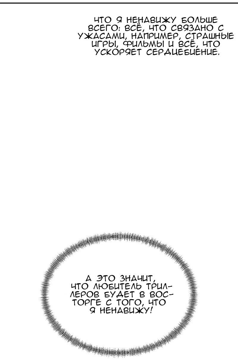 Манга Моя девушка - Глава 48 Страница 7