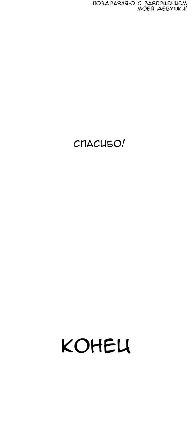 Манга Моя девушка - Глава 48 Страница 71