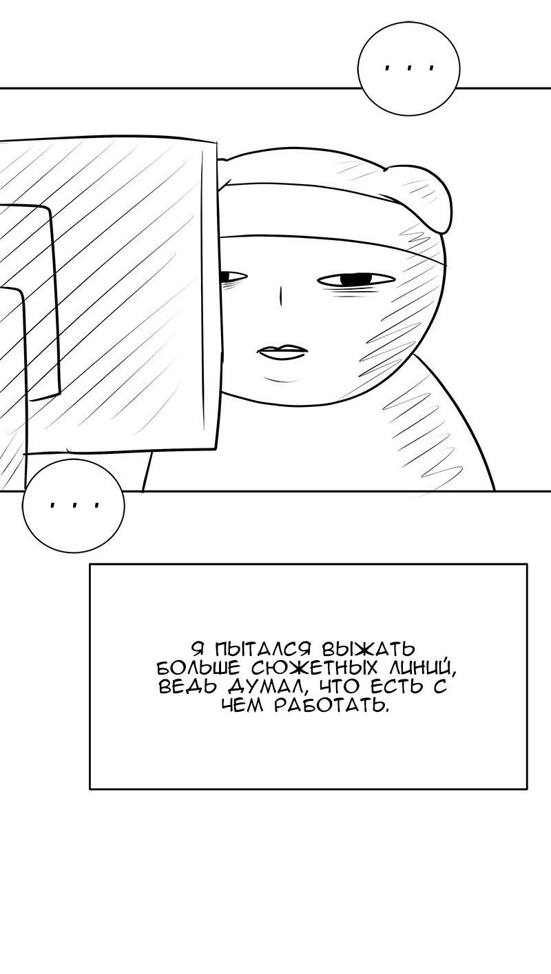 Манга Моя девушка - Глава 48 Страница 31