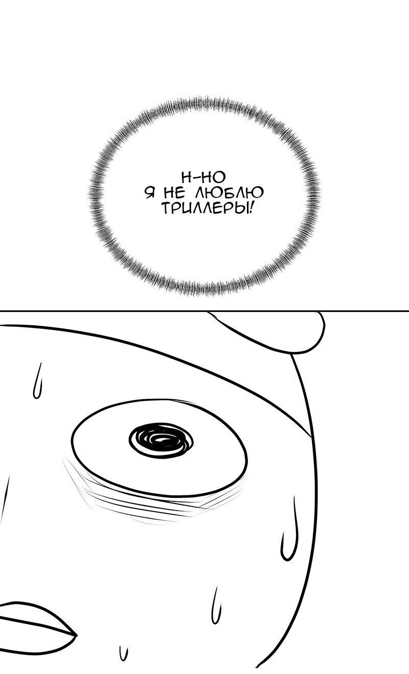 Манга Моя девушка - Глава 48 Страница 6