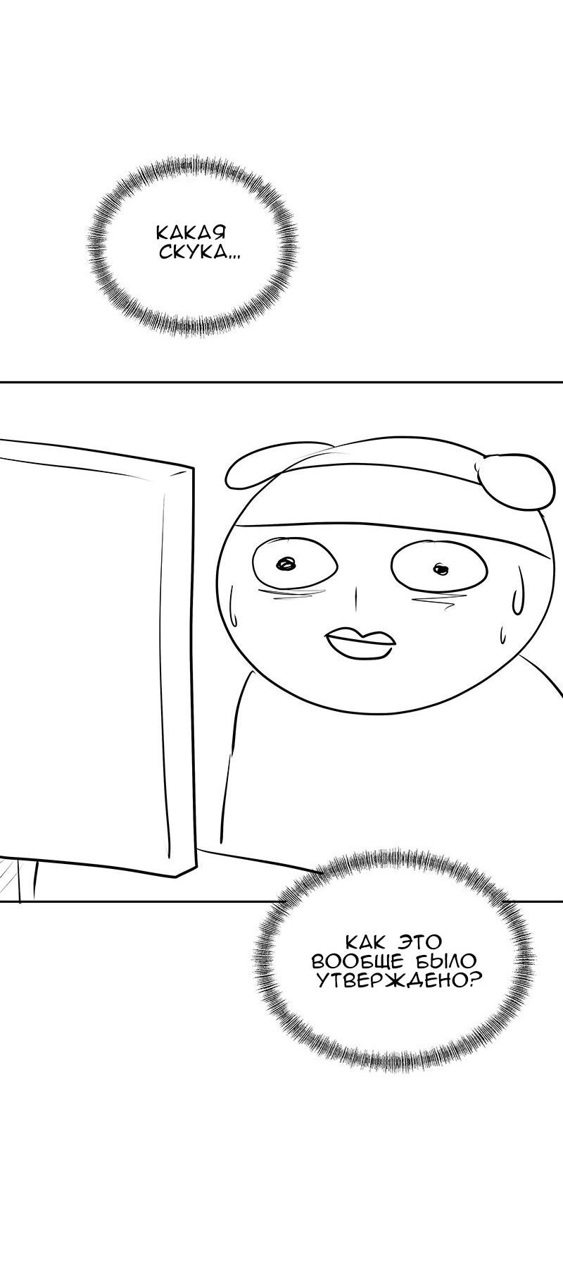 Манга Моя девушка - Глава 48 Страница 13