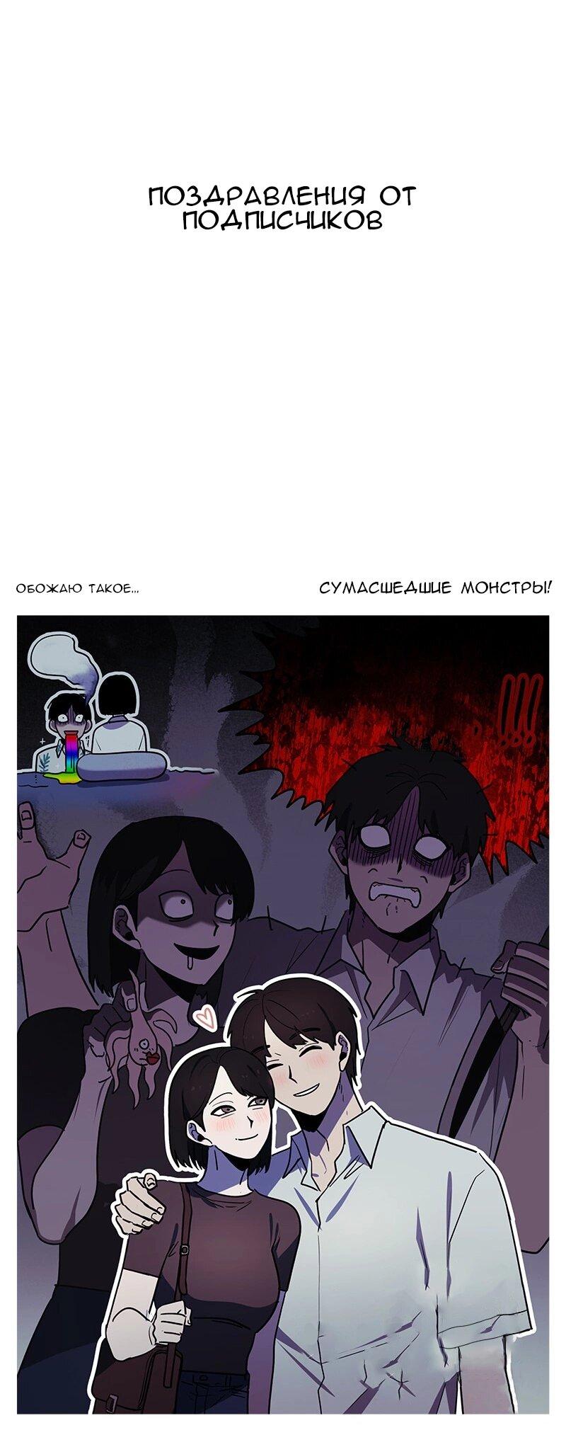 Манга Моя девушка - Глава 48 Страница 66