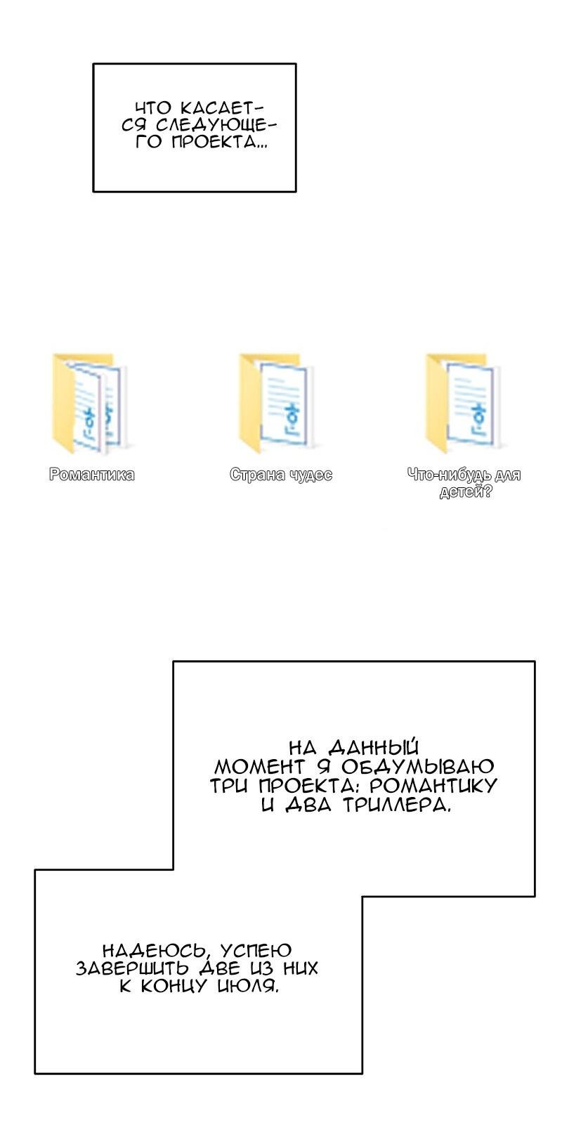 Манга Моя девушка - Глава 48 Страница 23