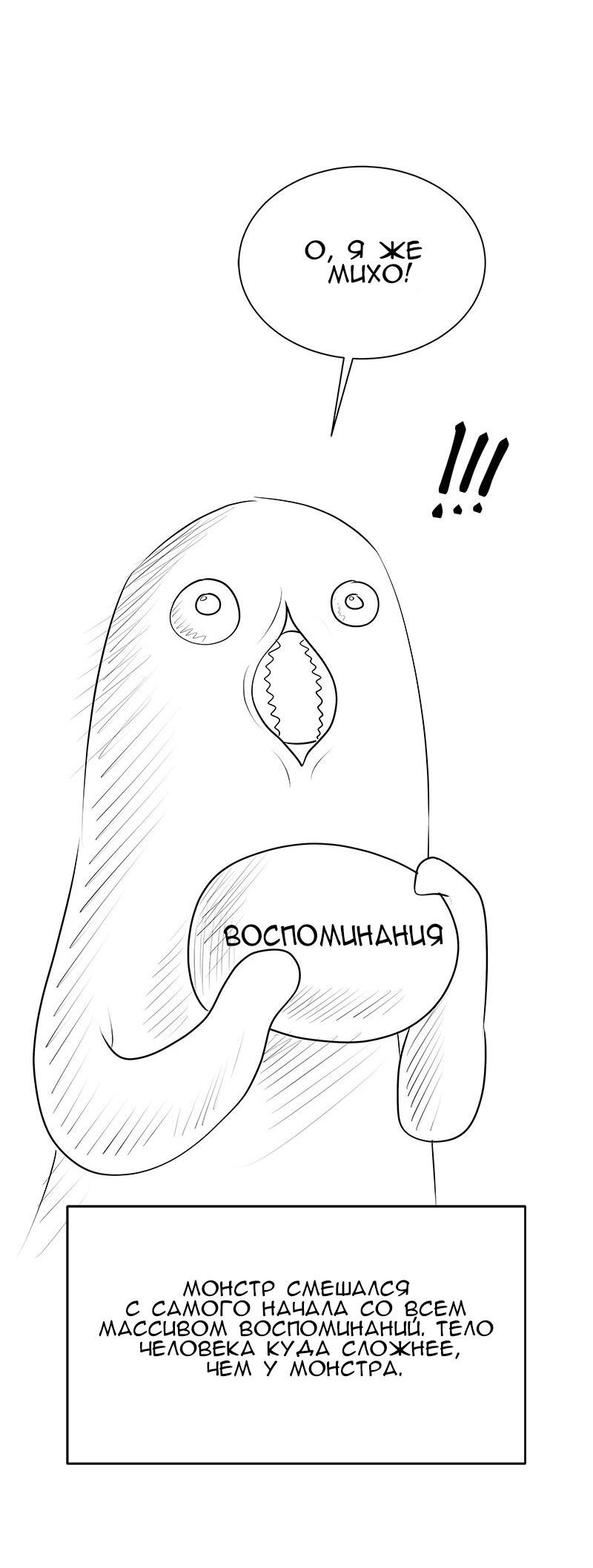 Манга Моя девушка - Глава 48 Страница 44