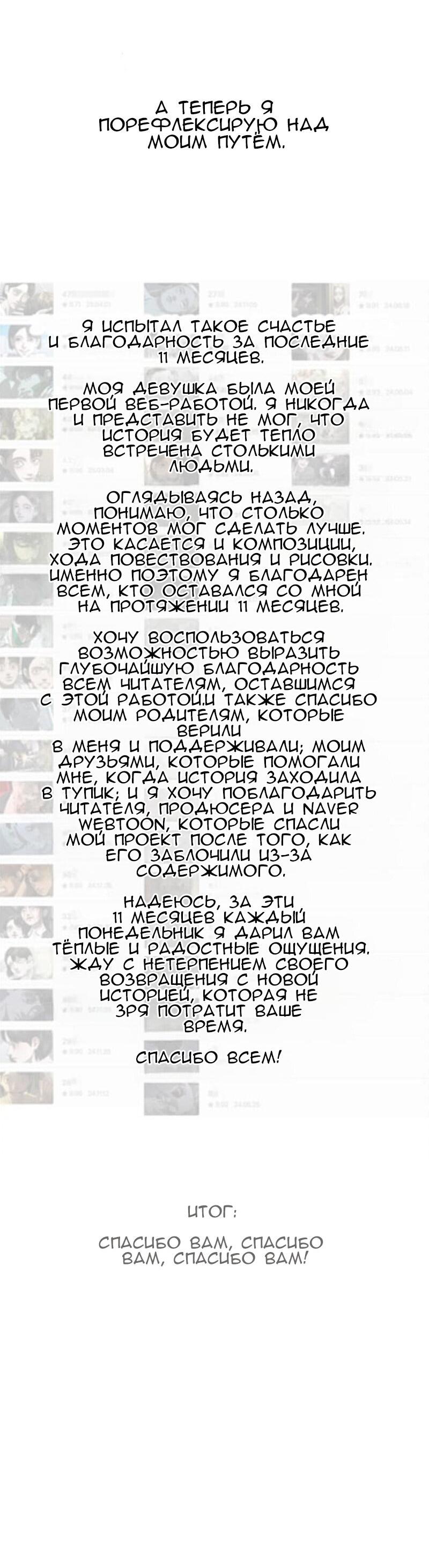 Манга Моя девушка - Глава 48 Страница 65