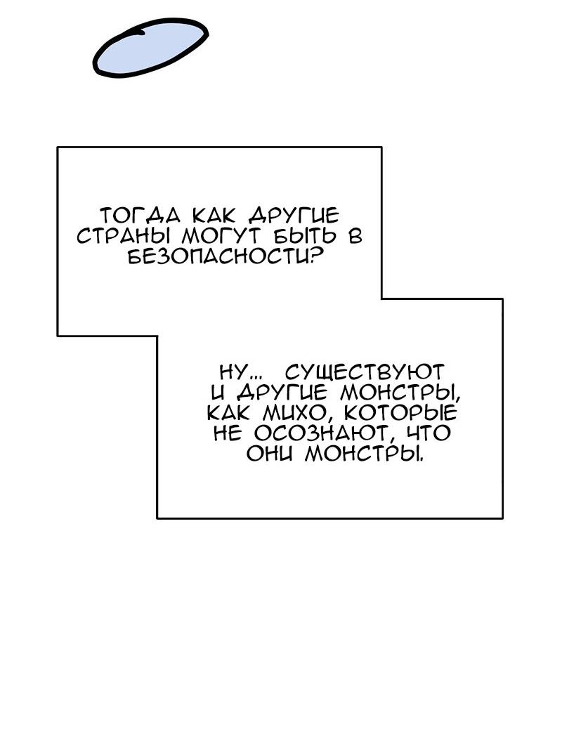 Манга Моя девушка - Глава 48 Страница 56