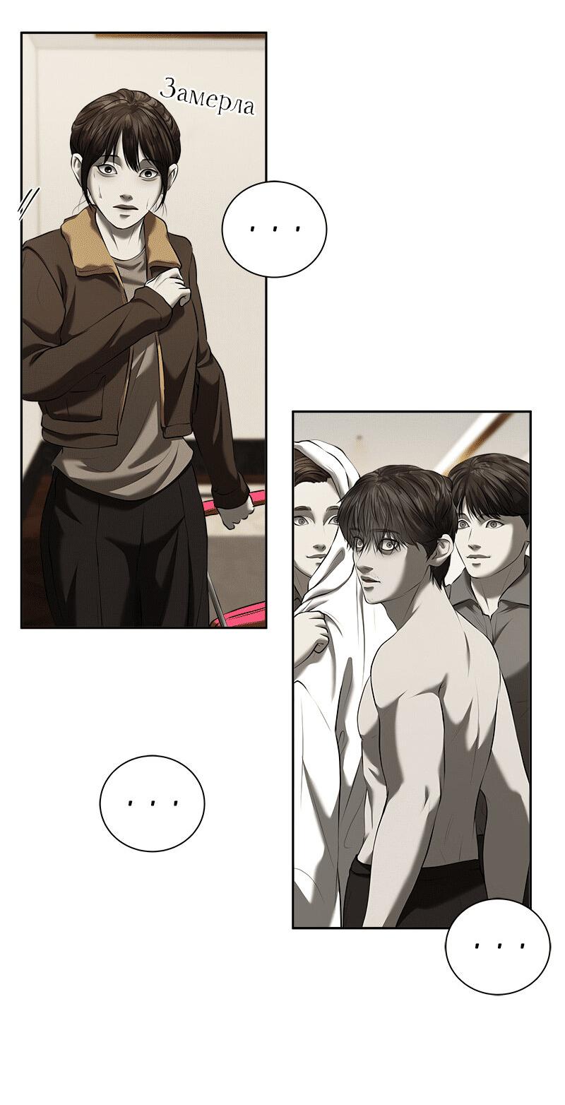 Манга Моя девушка - Глава 47 Страница 80