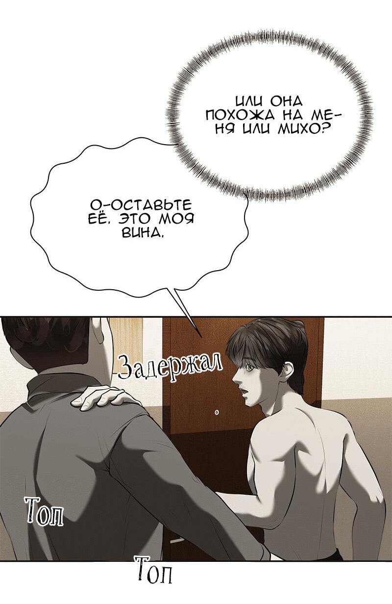 Манга Моя девушка - Глава 47 Страница 86