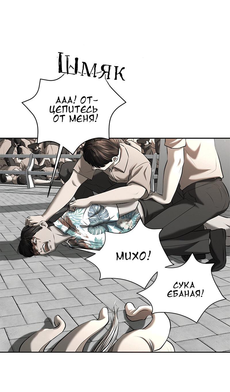 Манга Моя девушка - Глава 47 Страница 35