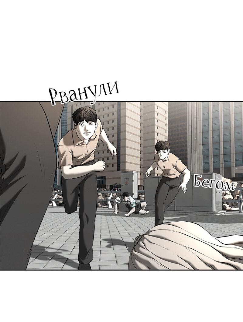 Манга Моя девушка - Глава 47 Страница 47