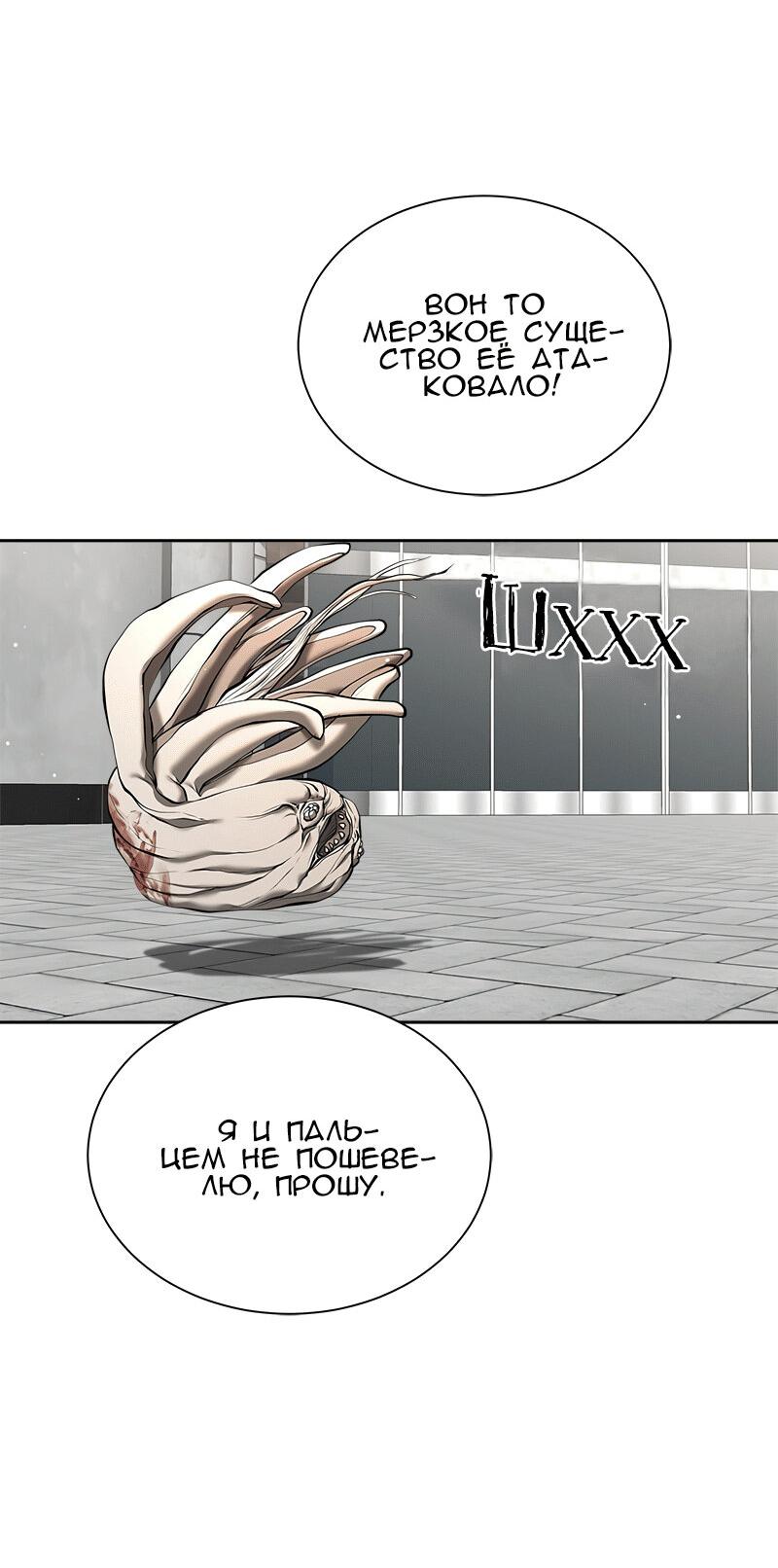 Манга Моя девушка - Глава 47 Страница 45