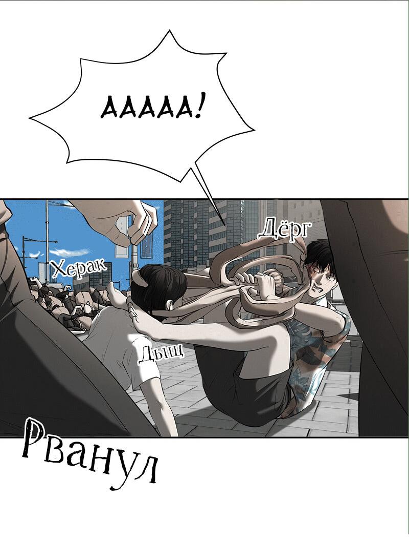 Манга Моя девушка - Глава 47 Страница 32