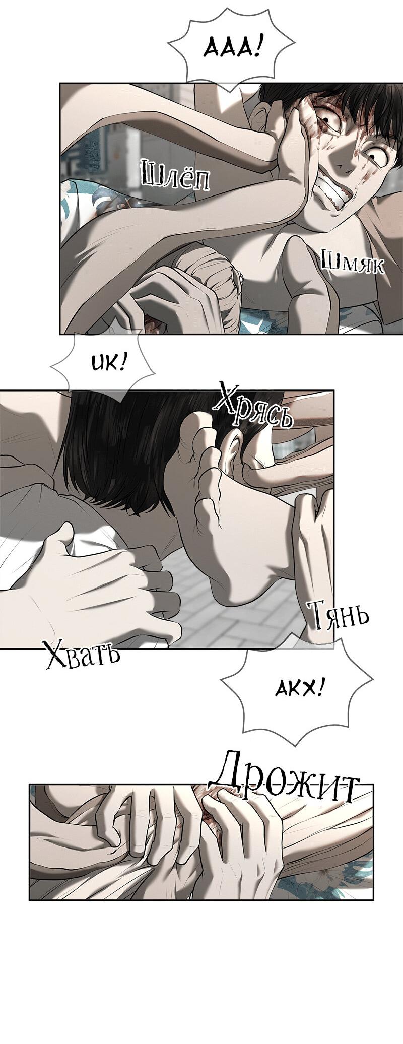 Манга Моя девушка - Глава 47 Страница 33