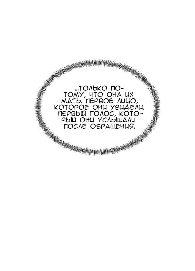 Манга Моя девушка - Глава 47 Страница 39