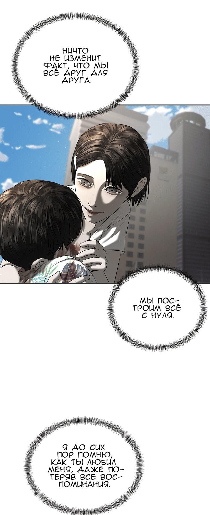 Манга Моя девушка - Глава 47 Страница 28