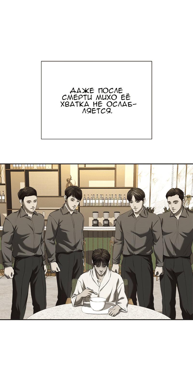 Манга Моя девушка - Глава 47 Страница 71