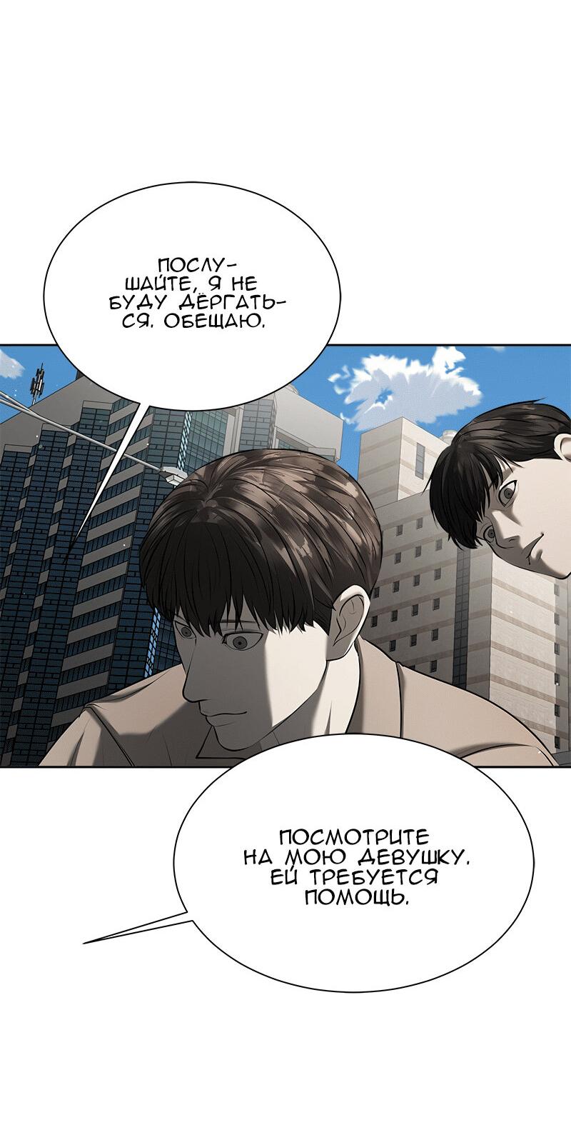 Манга Моя девушка - Глава 47 Страница 44