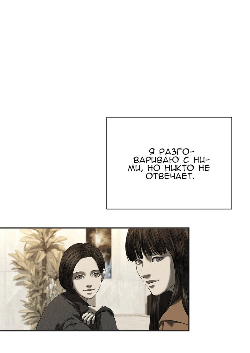 Манга Моя девушка - Глава 47 Страница 62