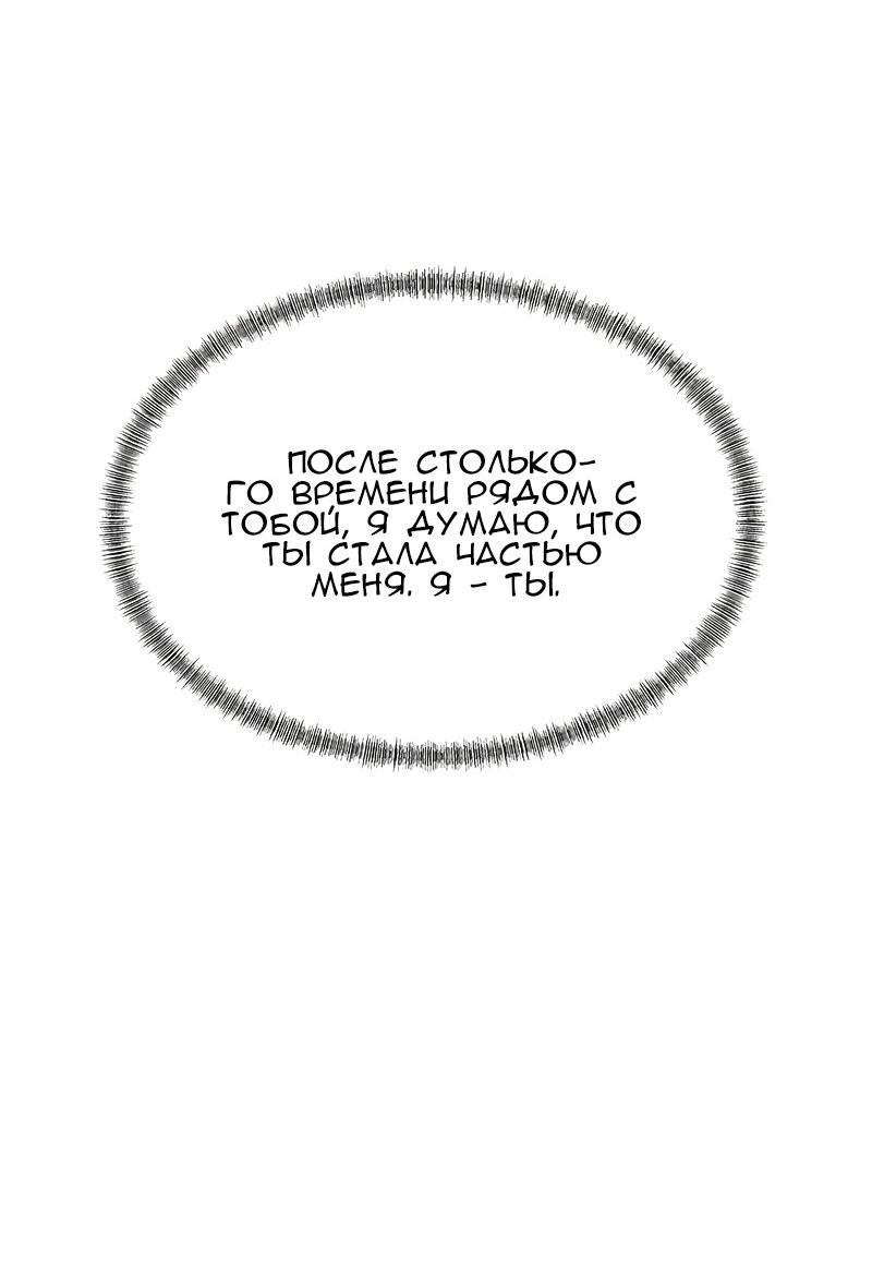 Манга Моя девушка - Глава 47 Страница 99