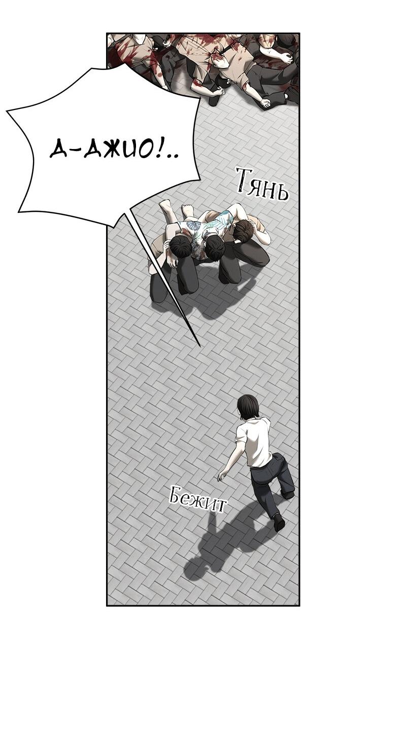 Манга Моя девушка - Глава 47 Страница 20