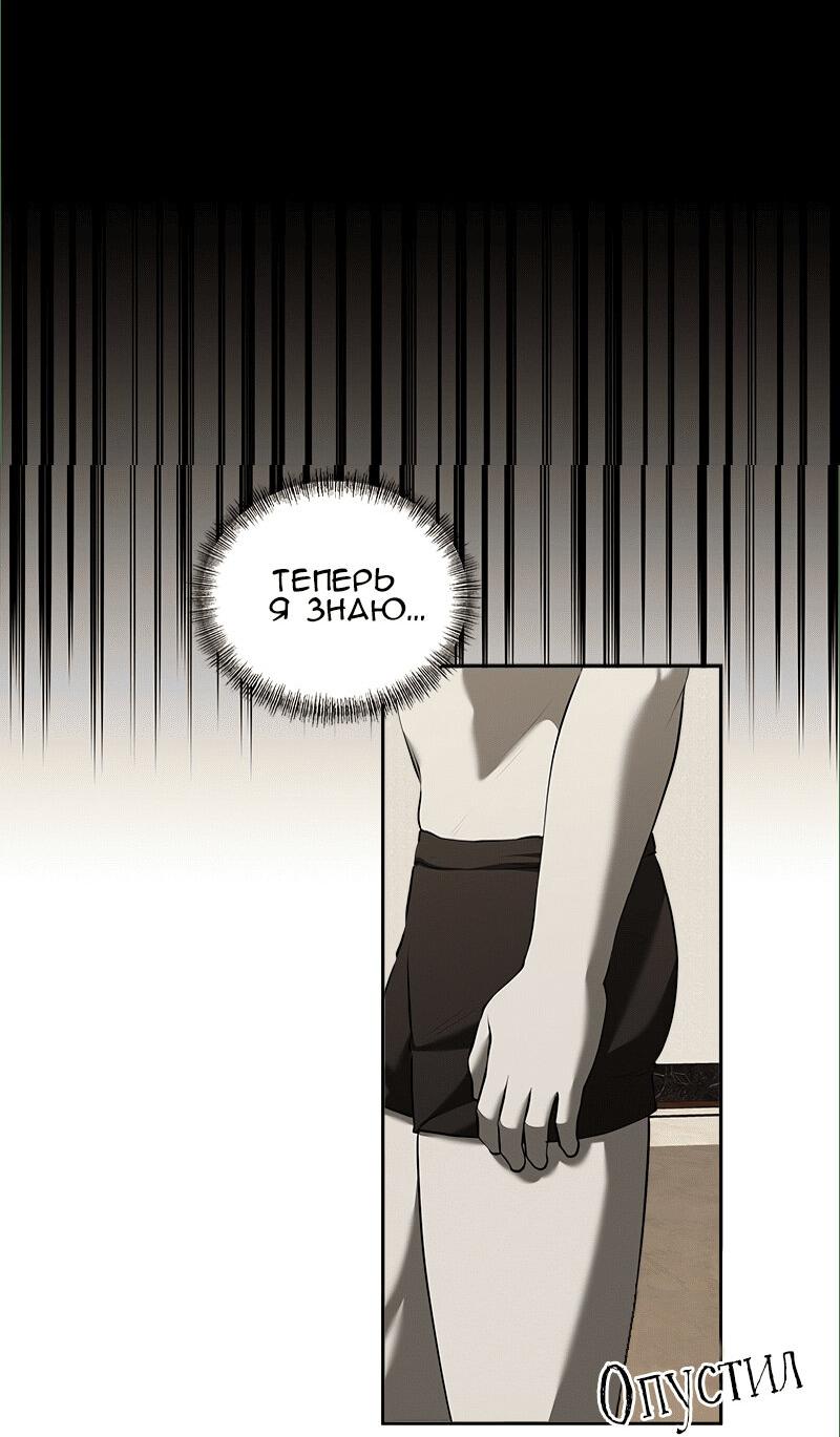 Манга Моя девушка - Глава 47 Страница 90