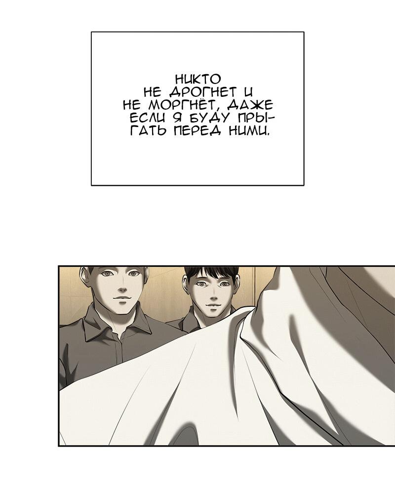 Манга Моя девушка - Глава 47 Страница 63