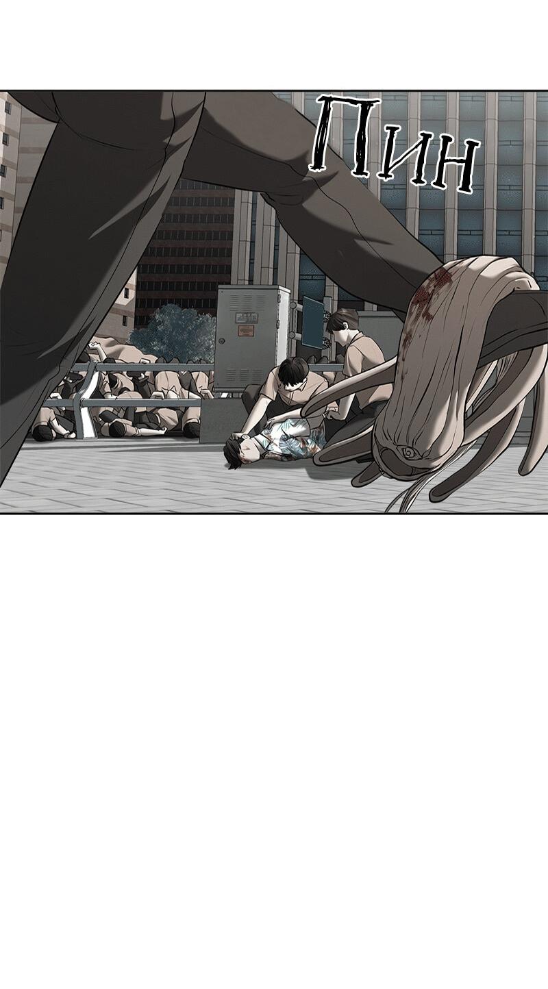 Манга Моя девушка - Глава 47 Страница 42
