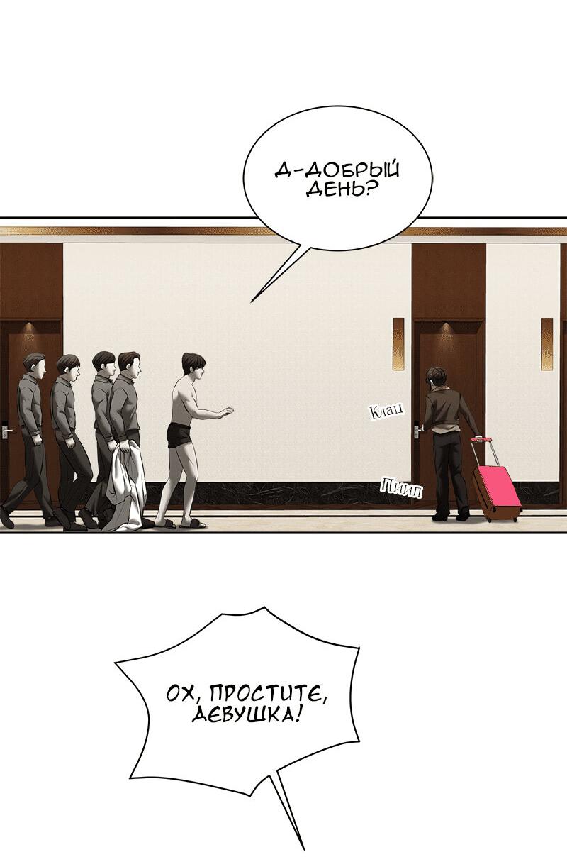 Манга Моя девушка - Глава 47 Страница 81