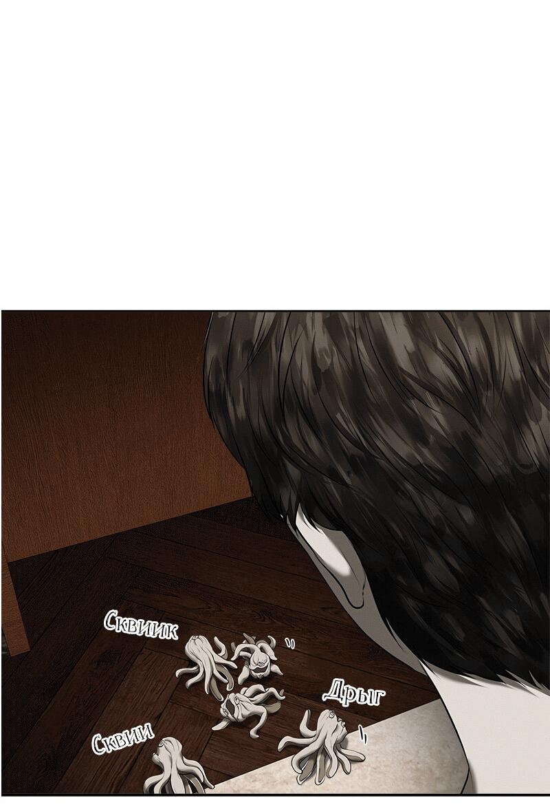 Манга Моя девушка - Глава 47 Страница 94