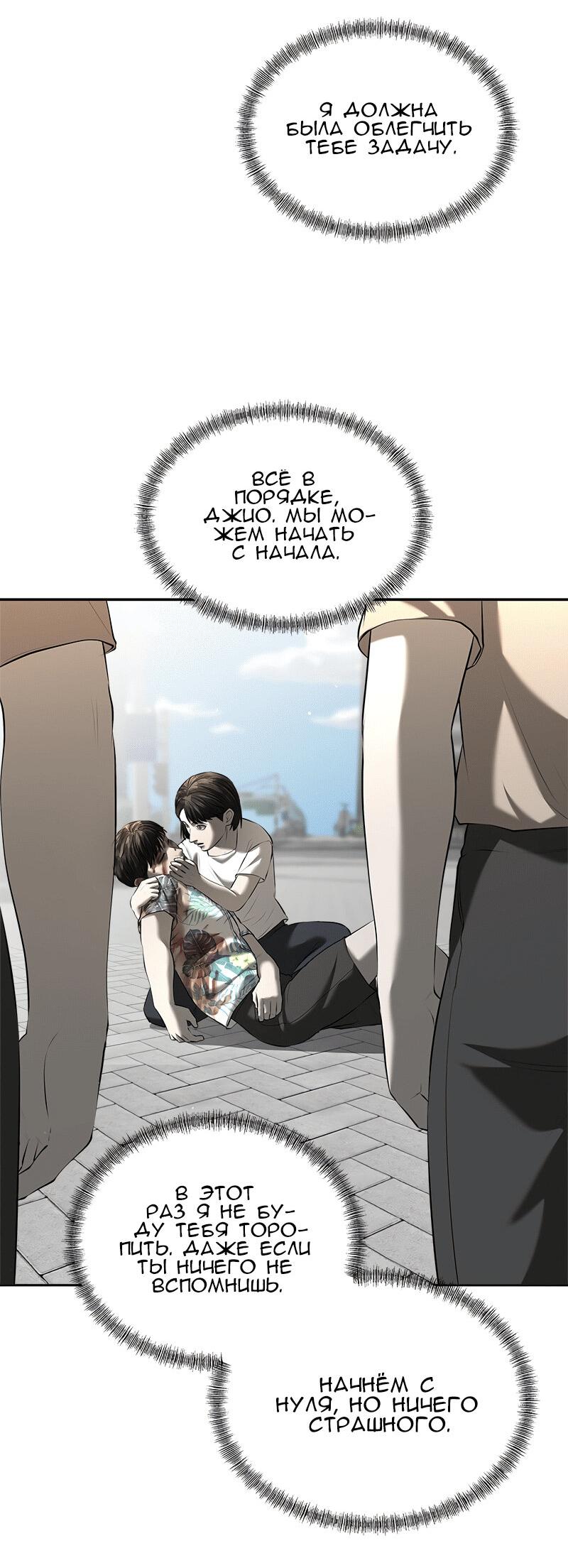 Манга Моя девушка - Глава 47 Страница 27