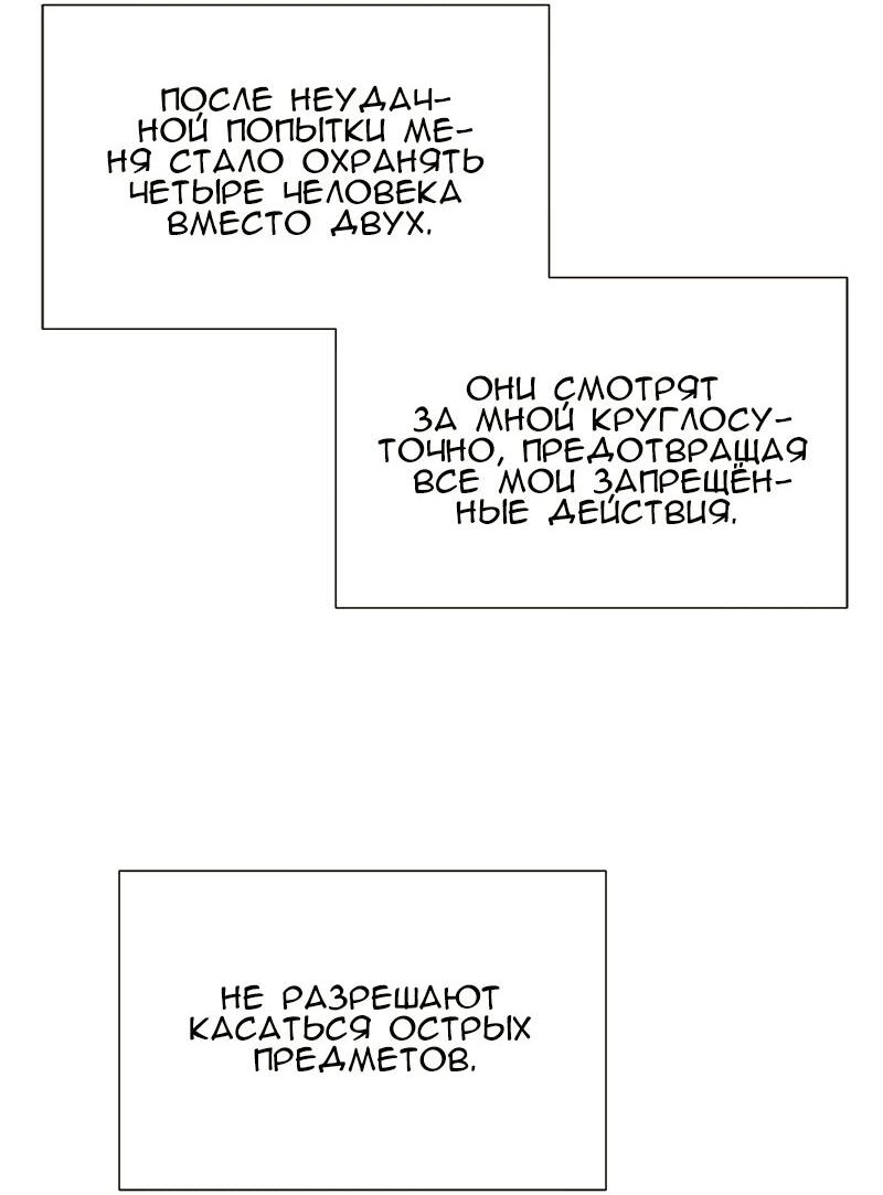 Манга Моя девушка - Глава 47 Страница 67