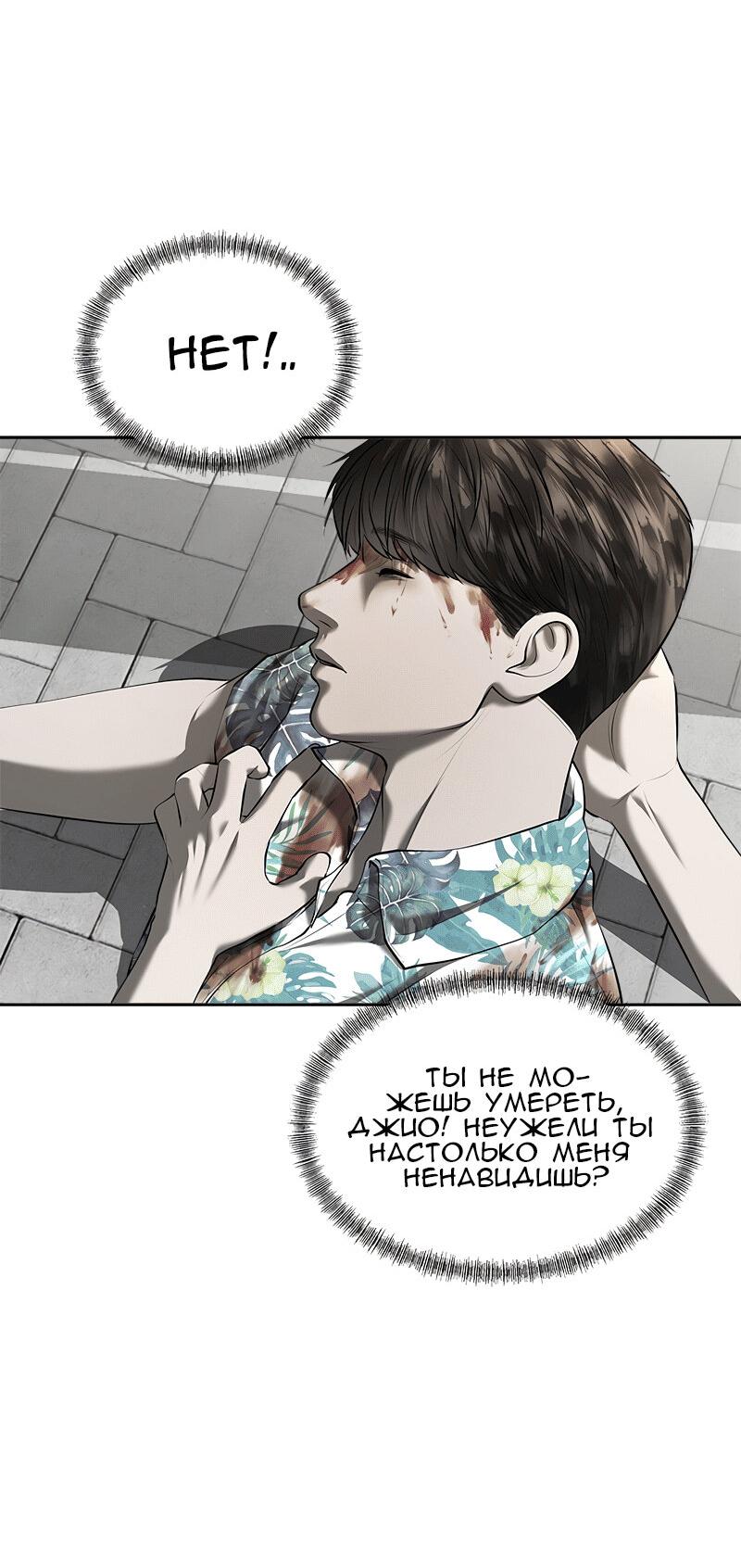 Манга Моя девушка - Глава 47 Страница 21