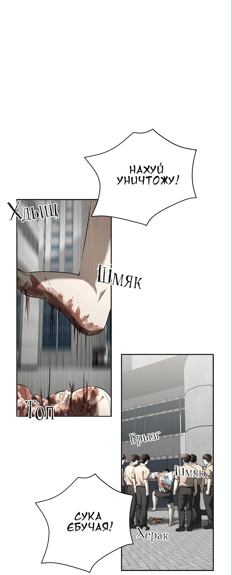 Манга Моя девушка - Глава 47 Страница 52