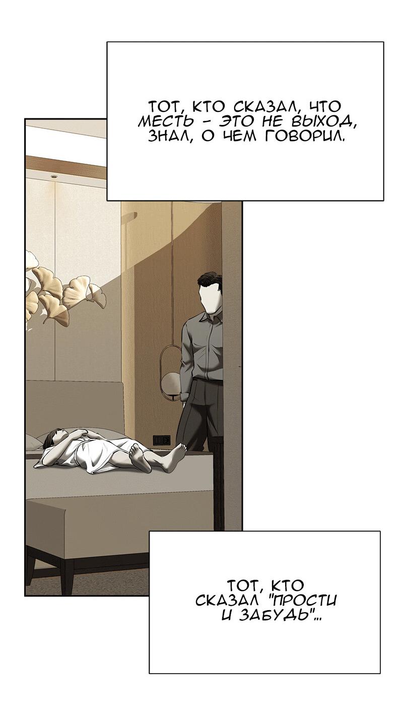 Манга Моя девушка - Глава 47 Страница 58