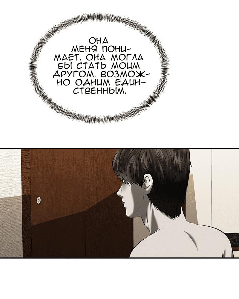 Манга Моя девушка - Глава 47 Страница 87