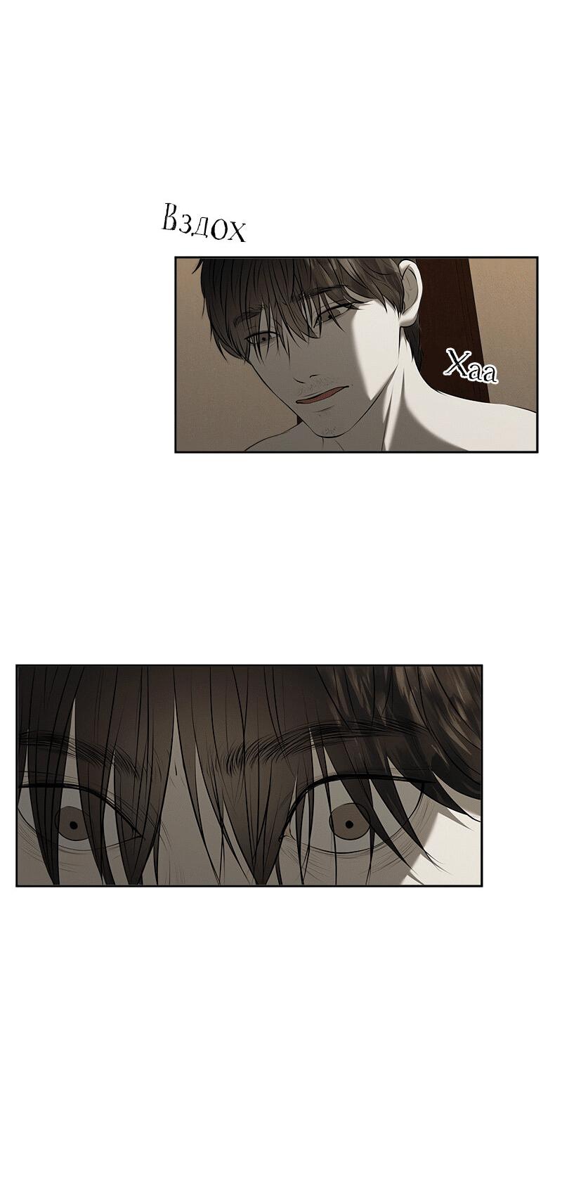 Манга Моя девушка - Глава 47 Страница 93