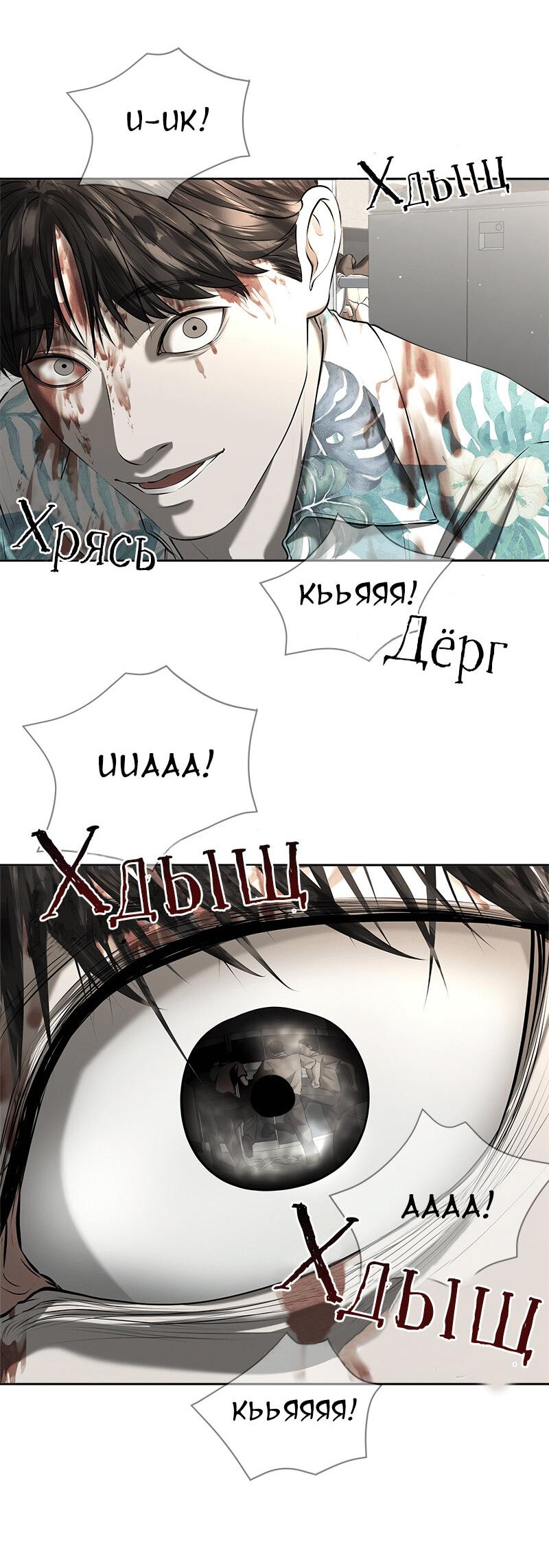 Манга Моя девушка - Глава 47 Страница 48