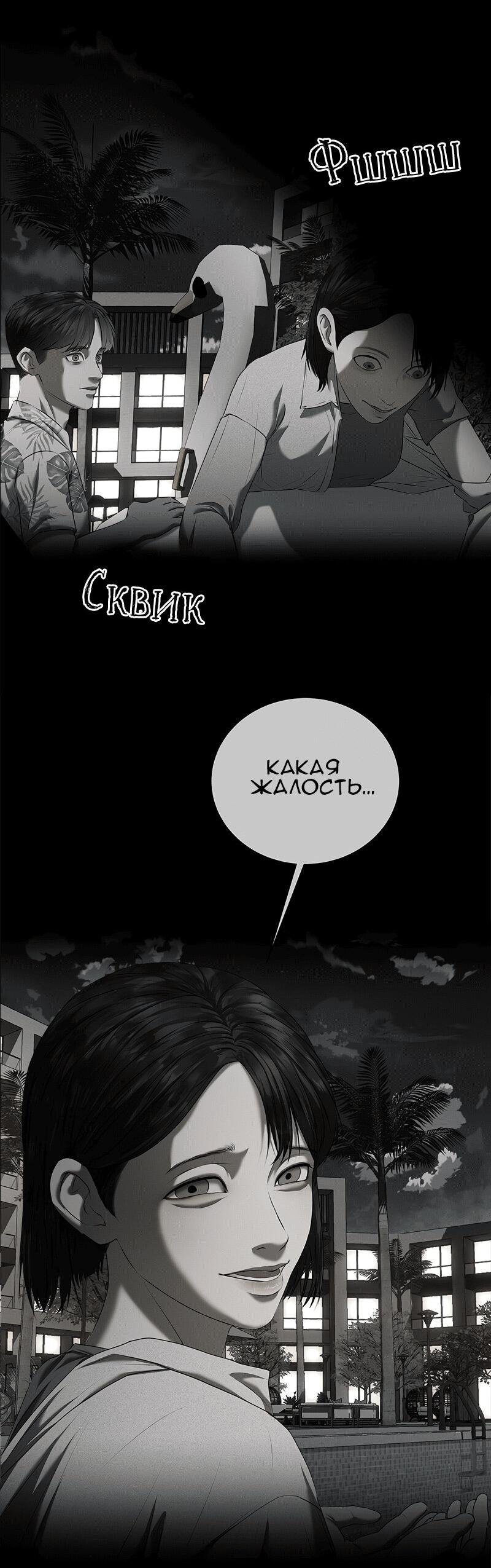 Манга Моя девушка - Глава 47 Страница 96