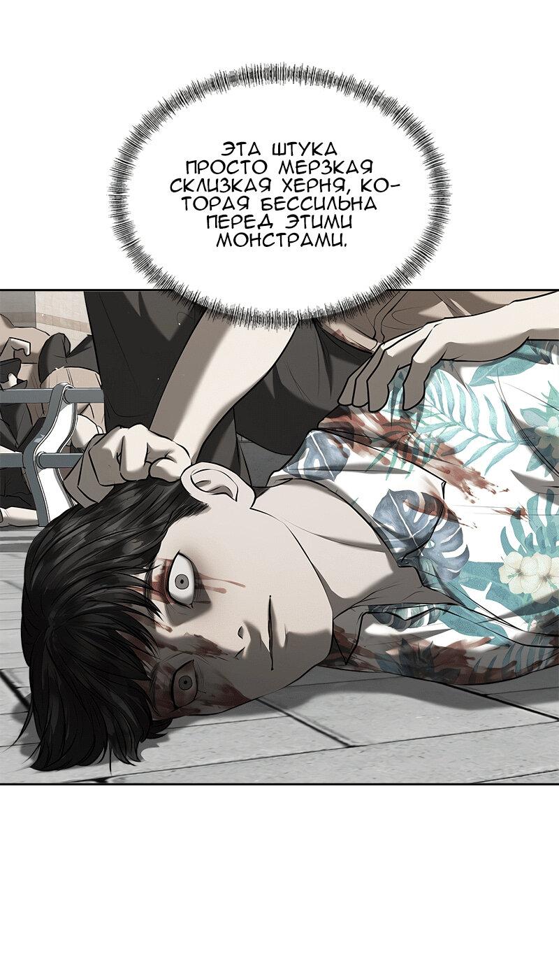 Манга Моя девушка - Глава 47 Страница 43