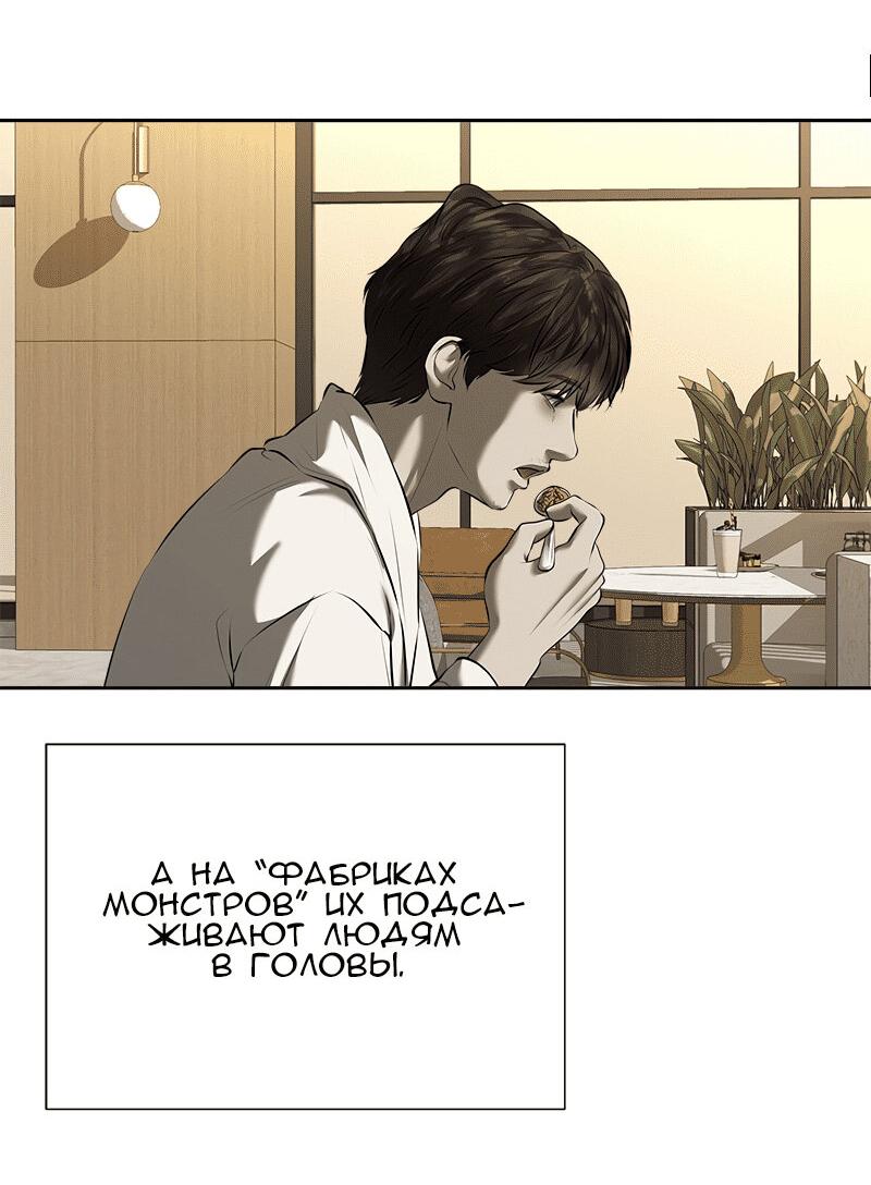 Манга Моя девушка - Глава 47 Страница 69