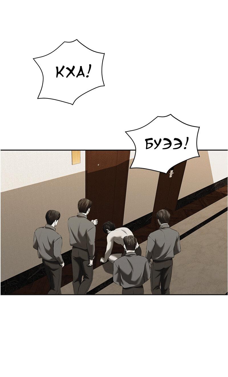 Манга Моя девушка - Глава 47 Страница 92